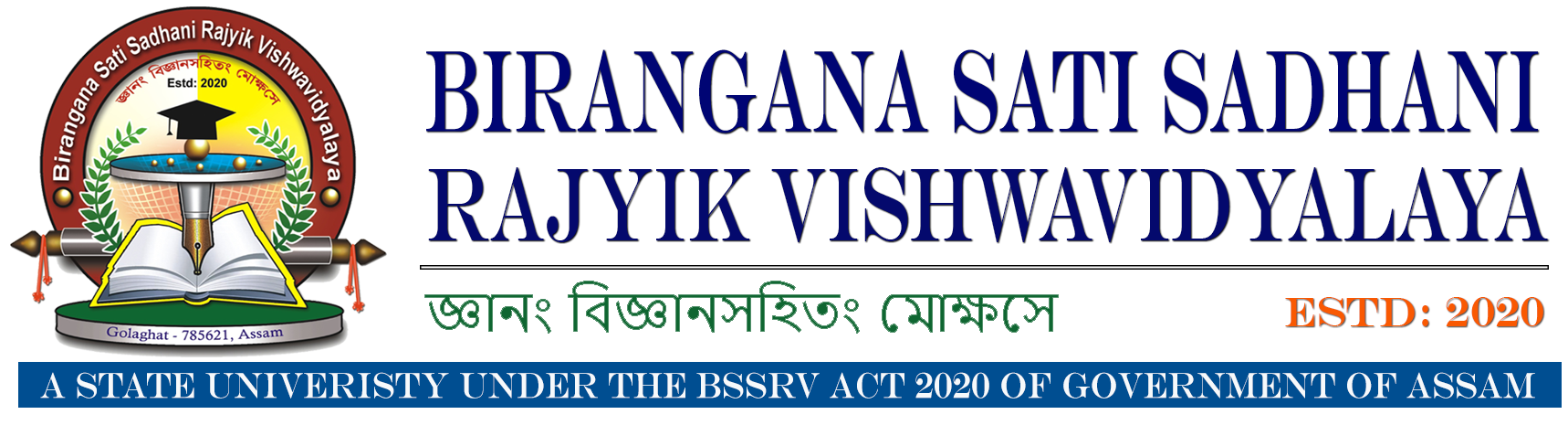 Birangana Sati Sadhani Rajyik Viswavidyalaya